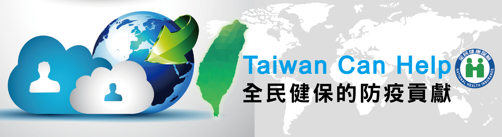 Taiwan Can Help 